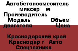  Автобетоносмеситель(миксер)10м3 › Производитель ­ Zoomlion › Модель ­ CIFA › Объем двигателя ­ 10 336 › Цена ­ 3 900 000 - Краснодарский край, Краснодар г. Авто » Спецтехника   . Краснодарский край